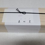鮨 三心 - お土産①南関揚げの稲荷寿司【5個】②薄焼き玉子巻き【1個】③ガリ