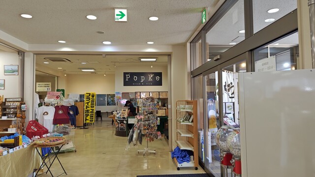 POPKE（ポプケ） - 知床斜里（からあげ）