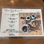 LENTO - メニュー