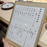 鮨　珠姫KYOTO - 