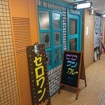 ゼロワンカレー - 