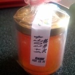 中山のジャム - アンズジャム