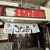 焼肉 こじま 本店
