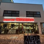 なかを酒店 - 