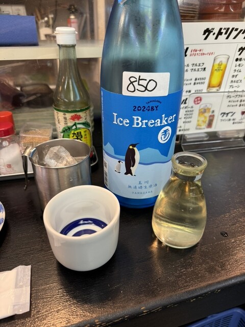 Nakao Saketen photo 2