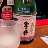 バー ウシオ - 宮の井 純米 山廃活性にごり酒　須磨丹元商店限定酒