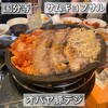 オパヤ豚デジ