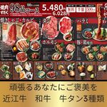 近江焼肉ホルモンすだく - メイン写真: