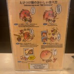 つけ麺 五ノ神製作所 - ウマイ食べ方