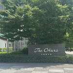 ヌーヴェル・エポック - 