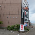 ソースカツ丼専門店 保田屋 - 