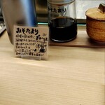 おにぎり・とん汁 山太郎 - 