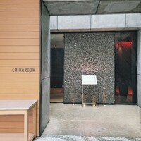 チャイナルーム - レストラン入り口