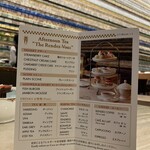 ランデブーラウンジ・バー - 