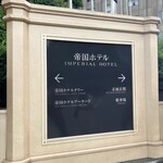 ランデブーラウンジ・バー - 