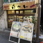 博多長浜らーめん ぼたん - 