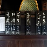 原口そば - メニュー