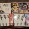 おらが蕎麦 名古屋うまいもん通り店