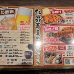 おらが蕎麦 名古屋うまいもん通り店 - 