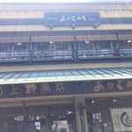 あなごめしうえの - 