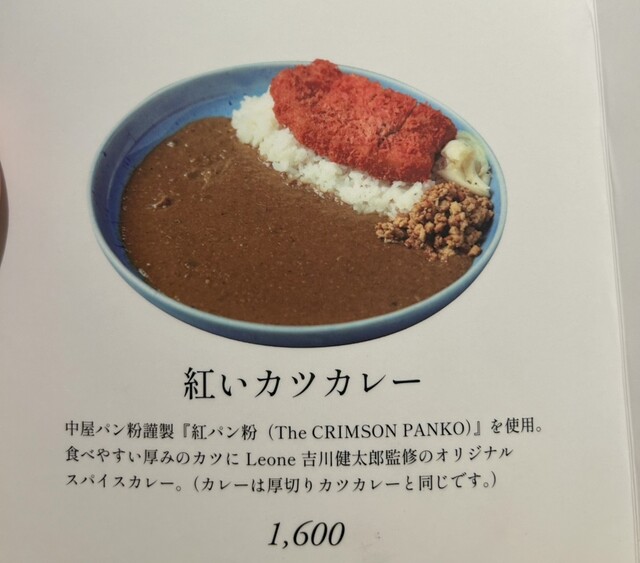 by MOTO7781 : カツカレーN - 本町/カレー | 食べログ