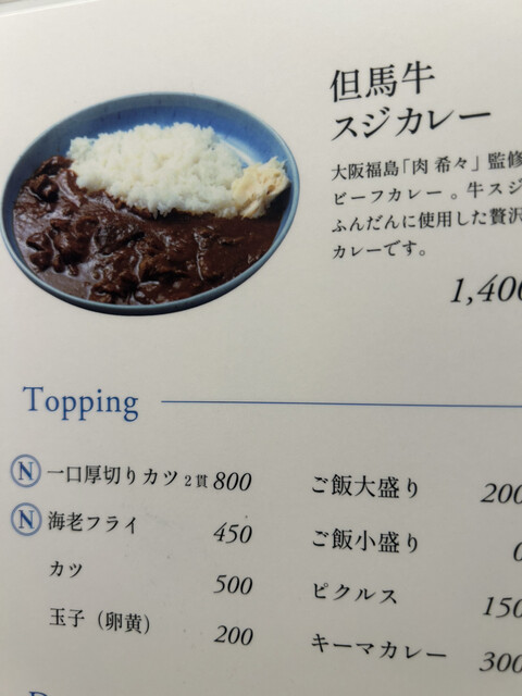 by MOTO7781 : カツカレーN - 本町/カレー | 食べログ