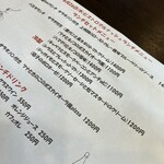 ビストロ グルナッシュ - 当日メニューです。