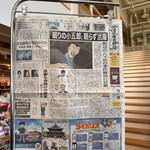 道の駅 八千穂高原 - 