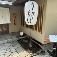 等々力 ひらさわ -  等々力 ひらさわ -