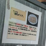 自家製太麺 渡辺 - 