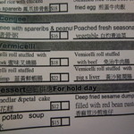 添好運点心専門店 - 