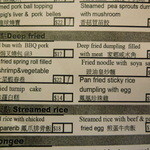 添好運点心専門店 - 