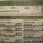 添好運点心専門店 - 