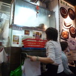 添好運点心専門店 - 