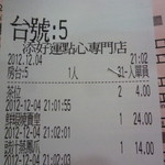 添好運点心専門店 - 