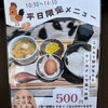 egg cafe KURAGARI - 
