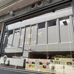 珈瑠で - カルデ