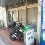 レストラン・テル - お店外観↑