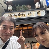 焼うお いし川 - 