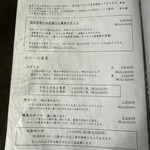 せきれい橋 川上庵 - 