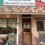 ヘブンズ キッチン 南塚口店 - 