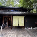 せきれい橋 川上庵 - 