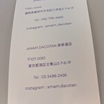 アマムダコタン - 