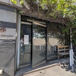 アマムダコタン - 