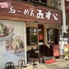 ラーメンみすゞ