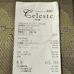 代官山ASO チェレステ - 