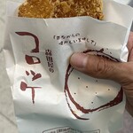 肉の森田屋 - コロッケ(120円×2)