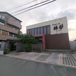 緑彩 - 