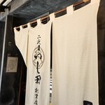 めん徳 二代目 つじ田   麹町店 - 