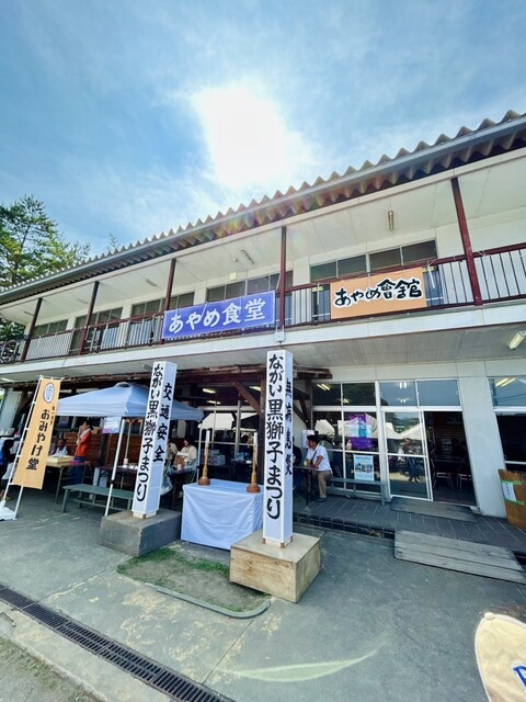 あやめ食堂 - あやめ公園（食堂）の写真